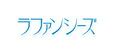 ラファンシーズ